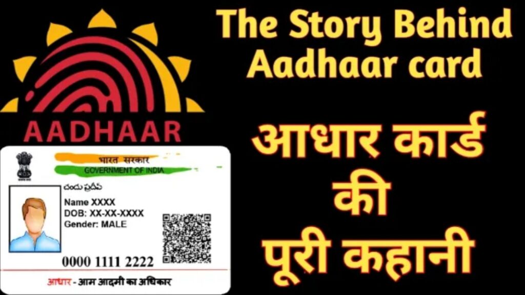 How to get an Aadhaar card and avail its benefits